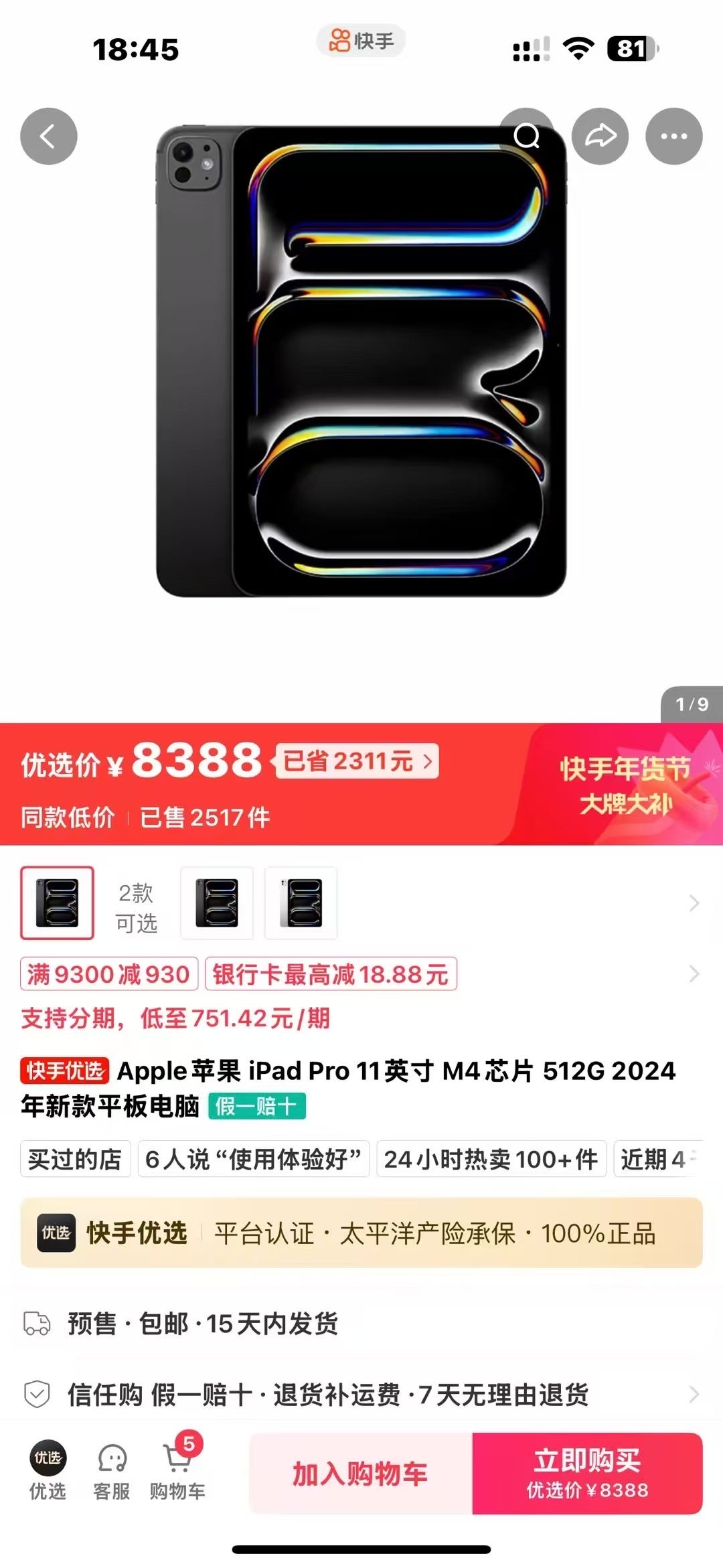 7.0.16苹果版(苹果7 1501)-第5张图片-QuickQ官网