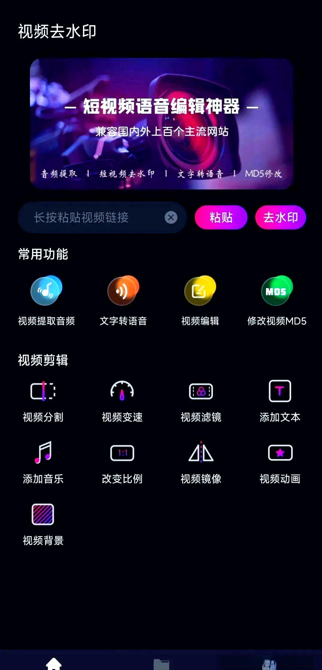 手机版去水印软件下载(手机app去水印软件哪个好用)