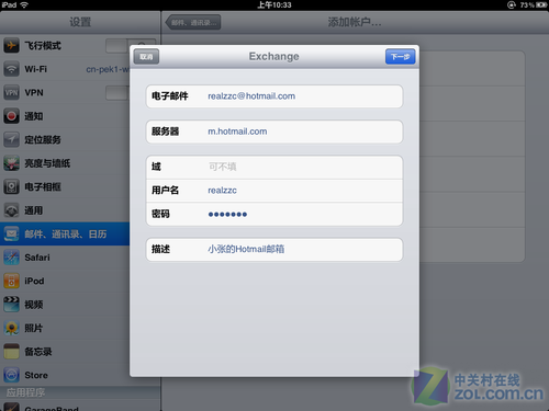 菜鸟苹果版(菜鸟ios下载)