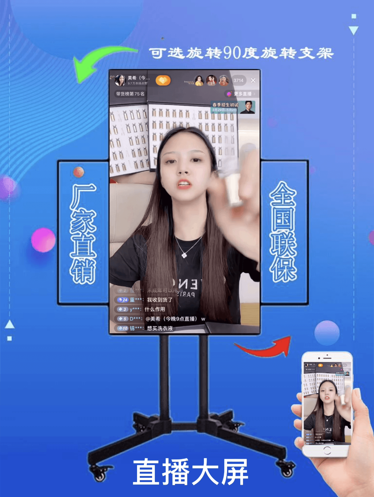 手机直播助手电脑版(pc直播助手官方下载)-第3张图片-QuickQ官网 手机直播助手电脑版(pc直播助手官方下载)-第3张图片-QuickQ官网