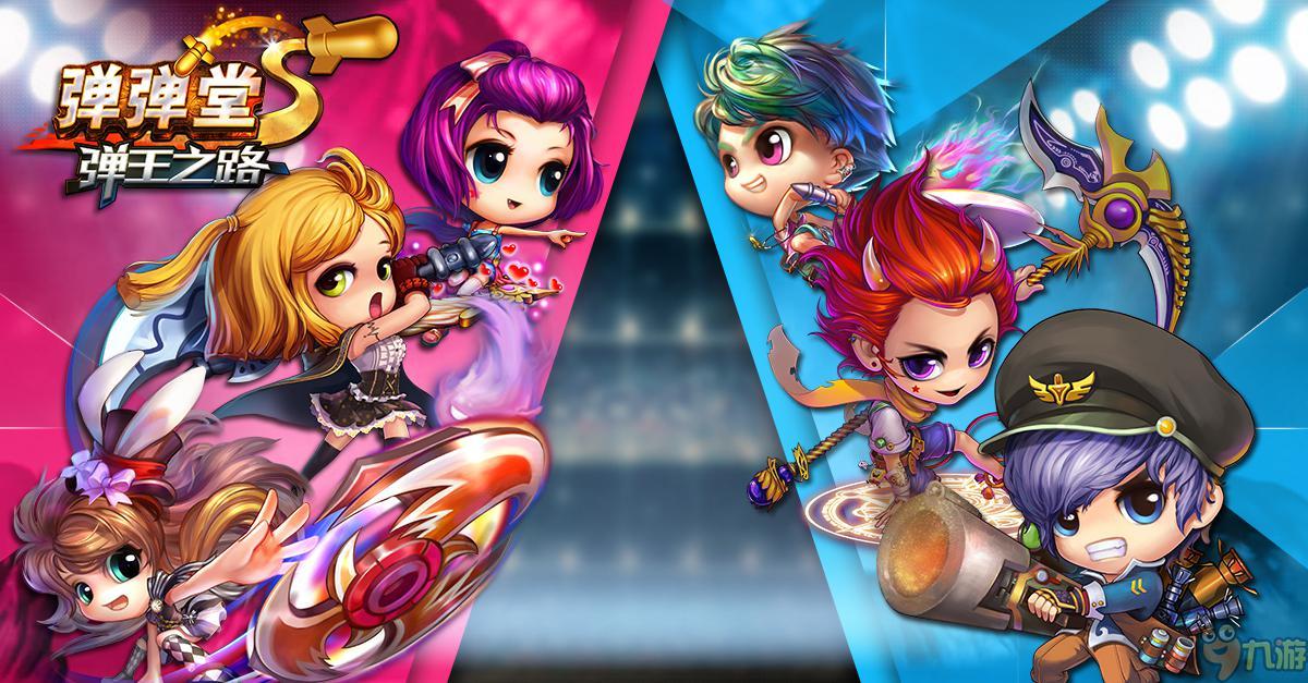 弹弹堂手机单机版(弹弹堂手机版好玩吗)-第3张图片-QuickQ官网