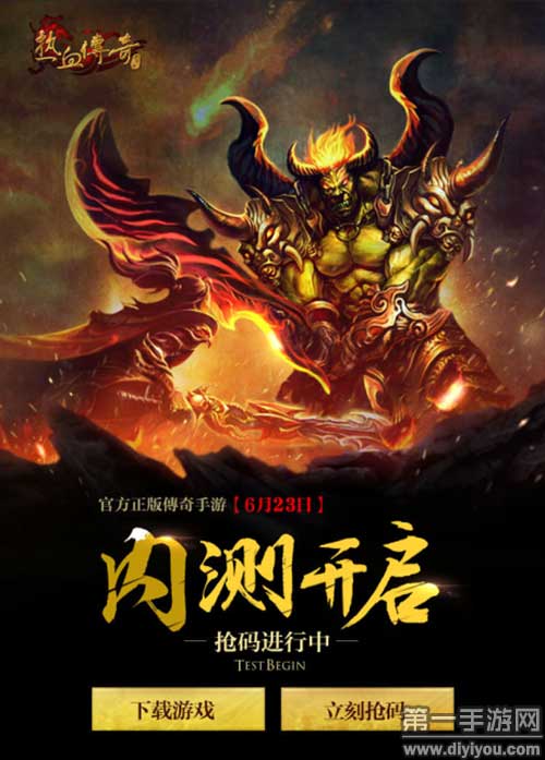 热血传奇手机版解封(热血传奇手游解除手机绑定)-第2张图片-QuickQ官网