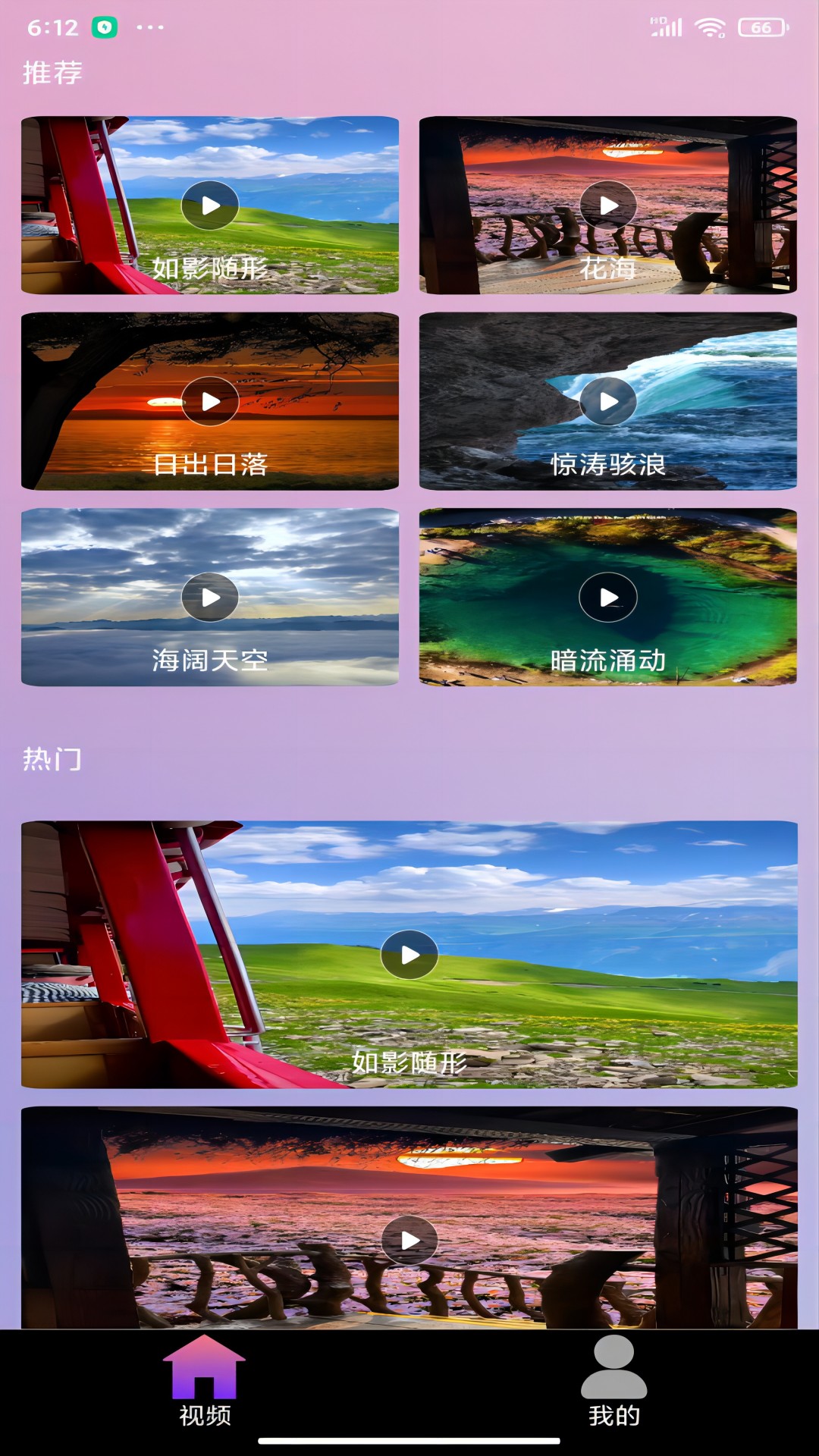 qvo的播放器2017安卓版的简单介绍-第5张图片-QuickQ官网 qvo的播放器2017安卓版的简单介绍-第5张图片-QuickQ官网