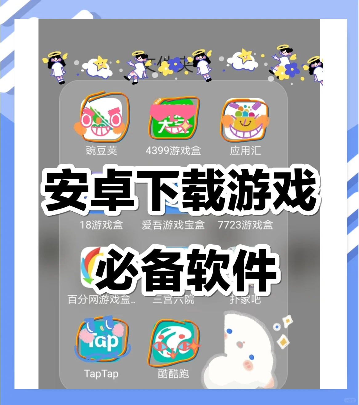 安卓必备软件三星版(安卓必备软件三星版下载)-第4张图片-QuickQ官网 安卓必备软件三星版(安卓必备软件三星版下载)-第4张图片-QuickQ官网