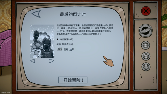 关于60秒重制版安卓版下载的信息-第5张图片-QuickQ官网