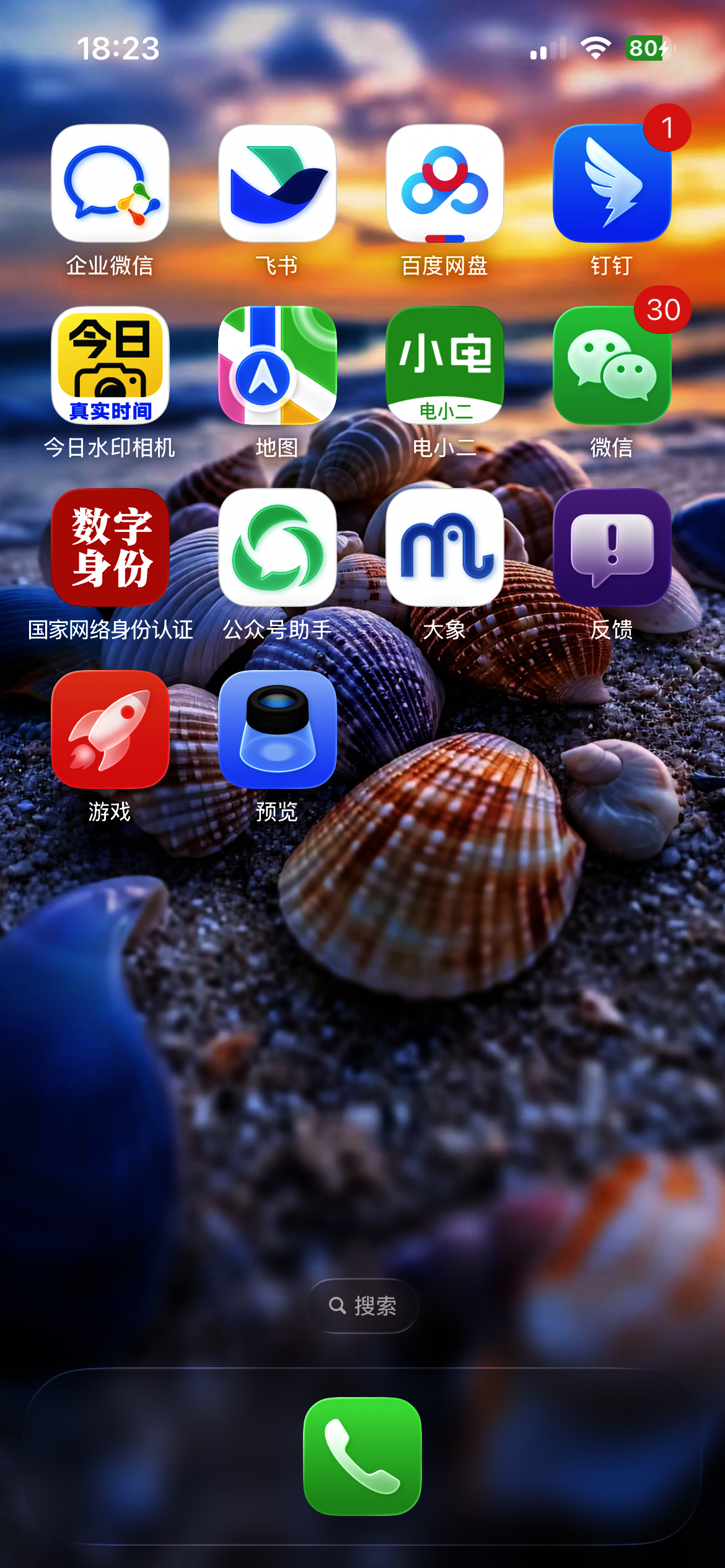 苹果手机系统测试版(苹果手机系统在哪里看)-第5张图片-QuickQ官网