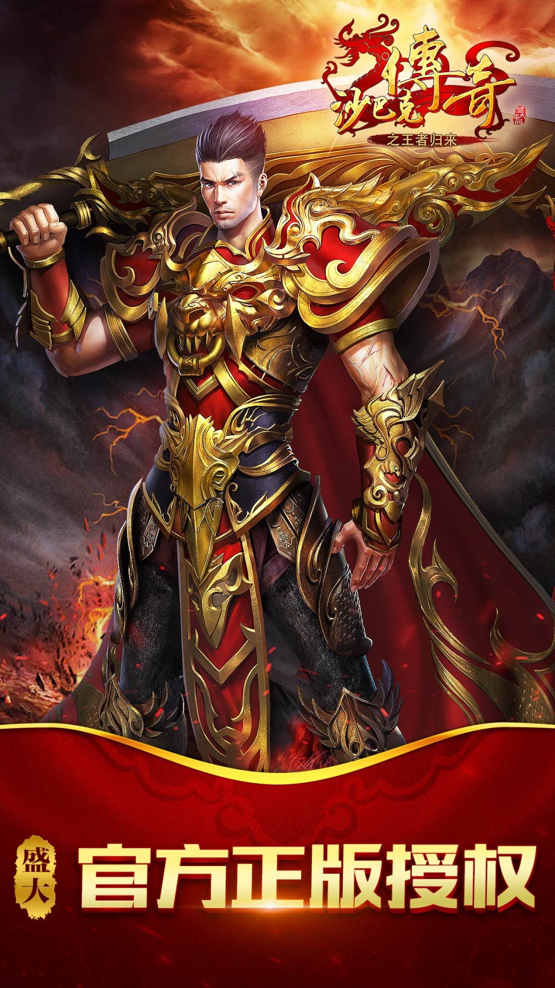 传奇之巅手机版(传奇巅峰服在哪个平台下载)-第5张图片-QuickQ官网