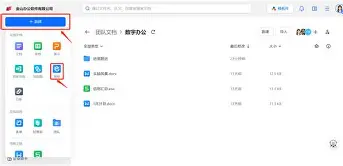 海通大智慧手机版wps(为什么海通大智慧软件在电脑上不运行)-第2张图片-QuickQ官网