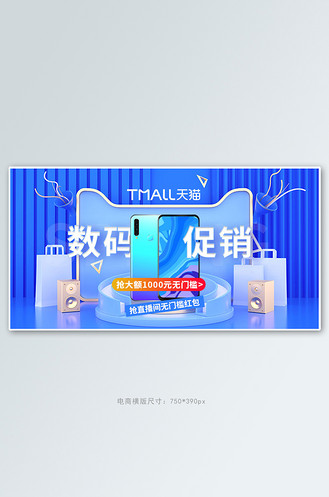 手机版banner设计(手机端banner设计尺寸是多少)