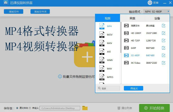 手机版avi视频转换器(手机avi怎么转换成视频)-第5张图片-QuickQ官网