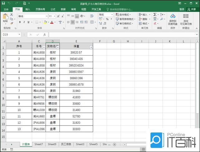 神武手机版excel(神武手机版和电脑版名字)-第4张图片-QuickQ官网