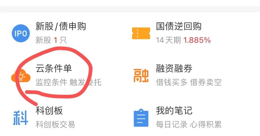 手机版同花顺经常掉线(同花顺手机app经常断网)-第5张图片-QuickQ官网