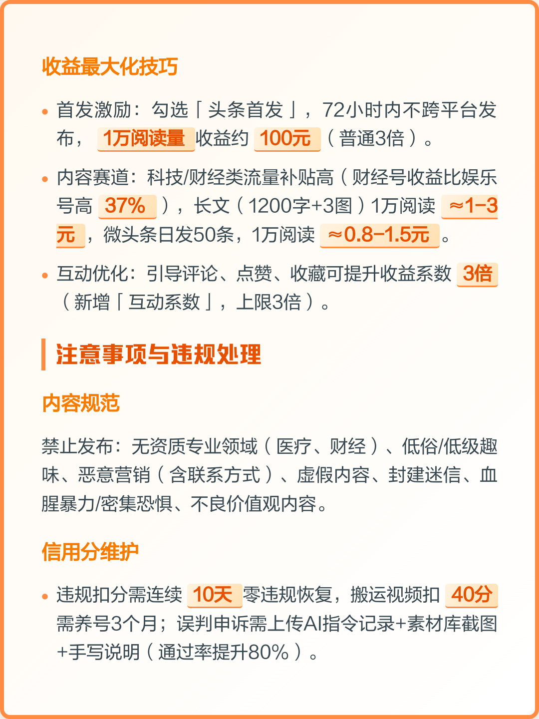 手机版头条图文插入商品(头条文章怎么加入商品链接)