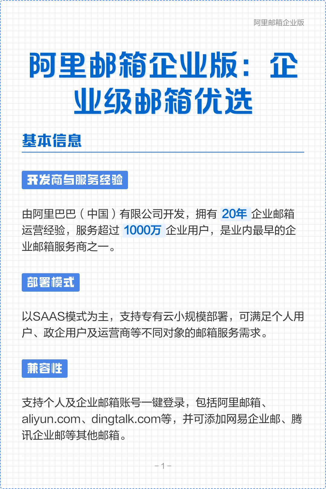 阿里邮箱手机版操作步骤(阿里邮箱手机版怎么发邮件)-第5张图片-QuickQ官网