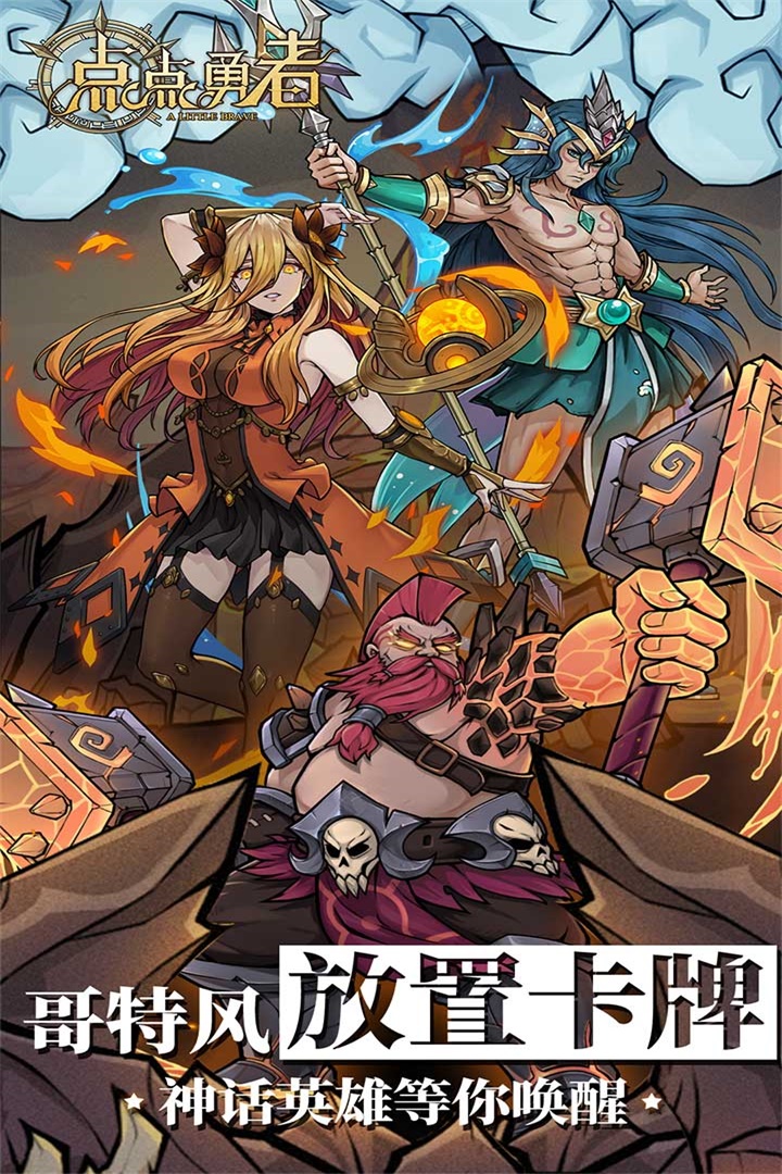 路人勇者下载手机版(路人勇者下载手机版最新版)