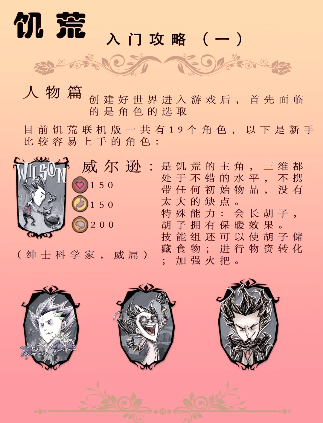 饥荒手机版信息大全代码(手机版饥荒代码在哪里输入)-第1张图片-QuickQ官网