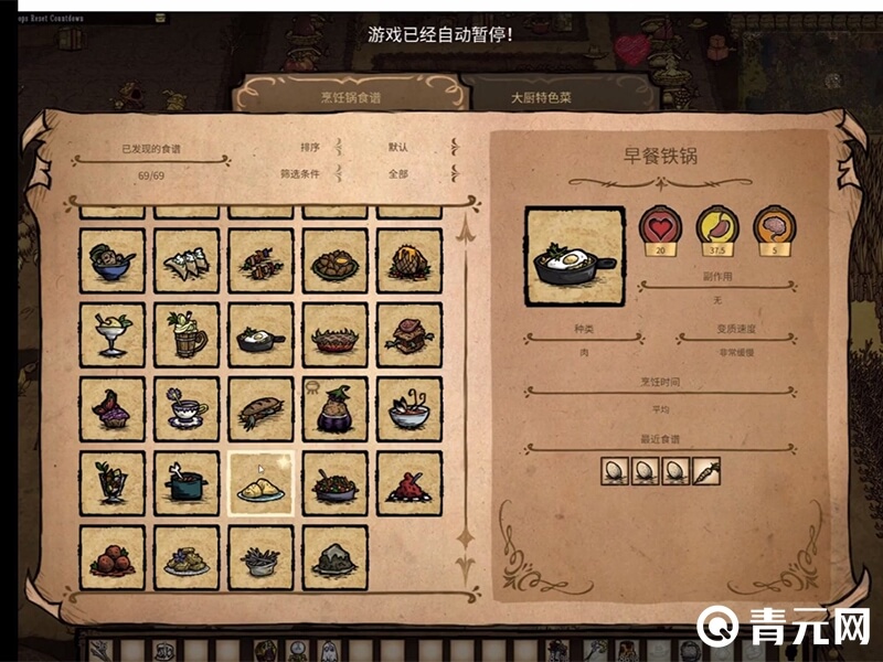 饥荒手机版信息大全代码(手机版饥荒代码在哪里输入)-第5张图片-QuickQ官网