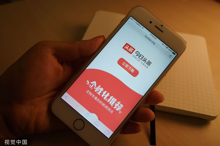 苹果手机版头条视频下载(头条视频下载到手机相册步骤)-第1张图片-SafeW