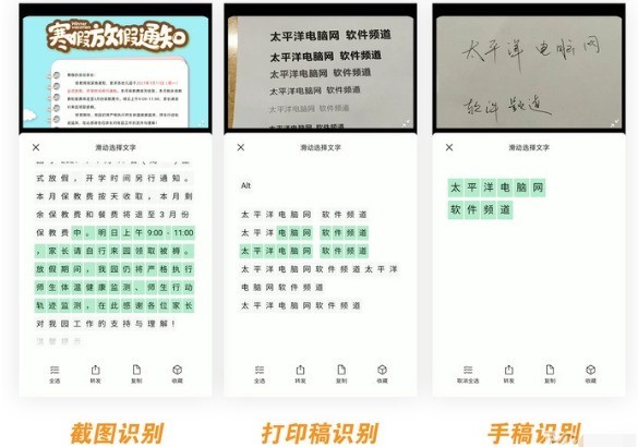截图怎么识别文字手机版(手机截图上怎么编辑文字带色)-第1张图片-SafeW