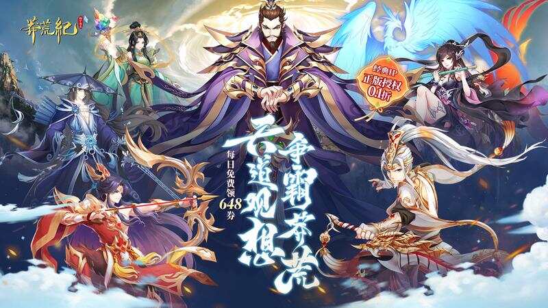 蛮荒纪游戏手机版(蛮荒纪游戏手机版官网)-第2张图片-SafeW