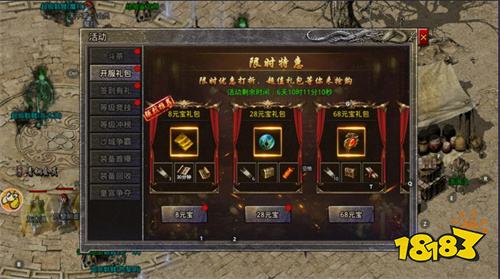 包含手机复古传奇玩法详解版的词条-第4张图片-SafeW
