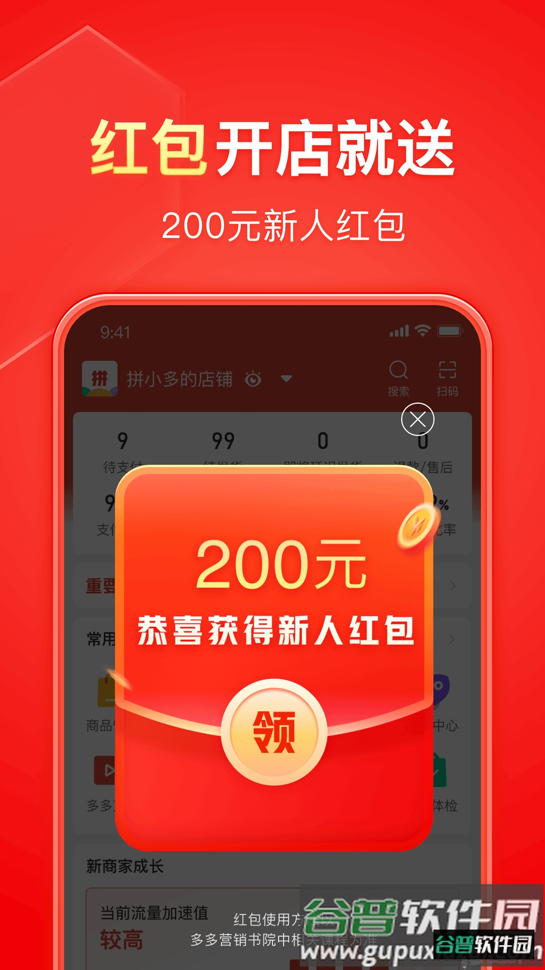 开箱拼多多低价手机版(拼多多开箱核验补贴抢不到)