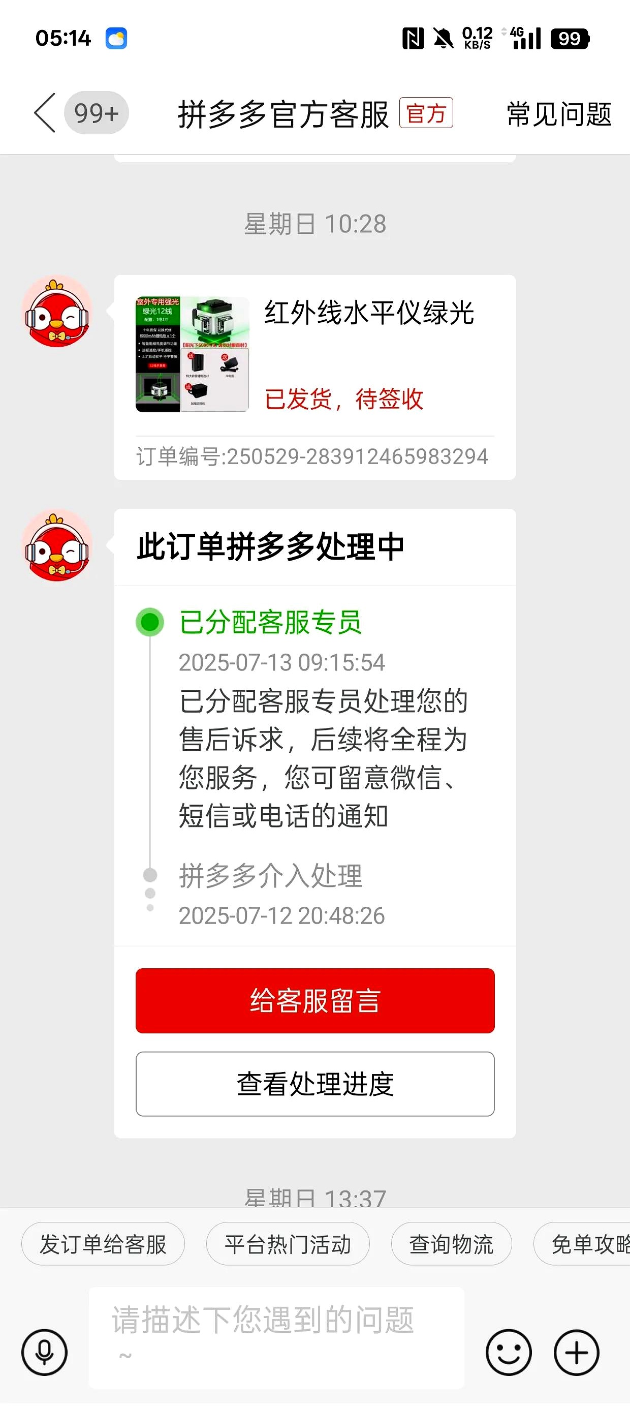 开箱拼多多低价手机版(拼多多开箱核验补贴抢不到)-第4张图片-SafeW