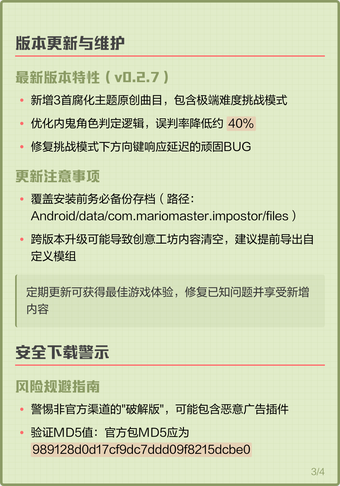 fnf手机版按键文件(fnf手机版下载入口中文)-第4张图片-SafeW