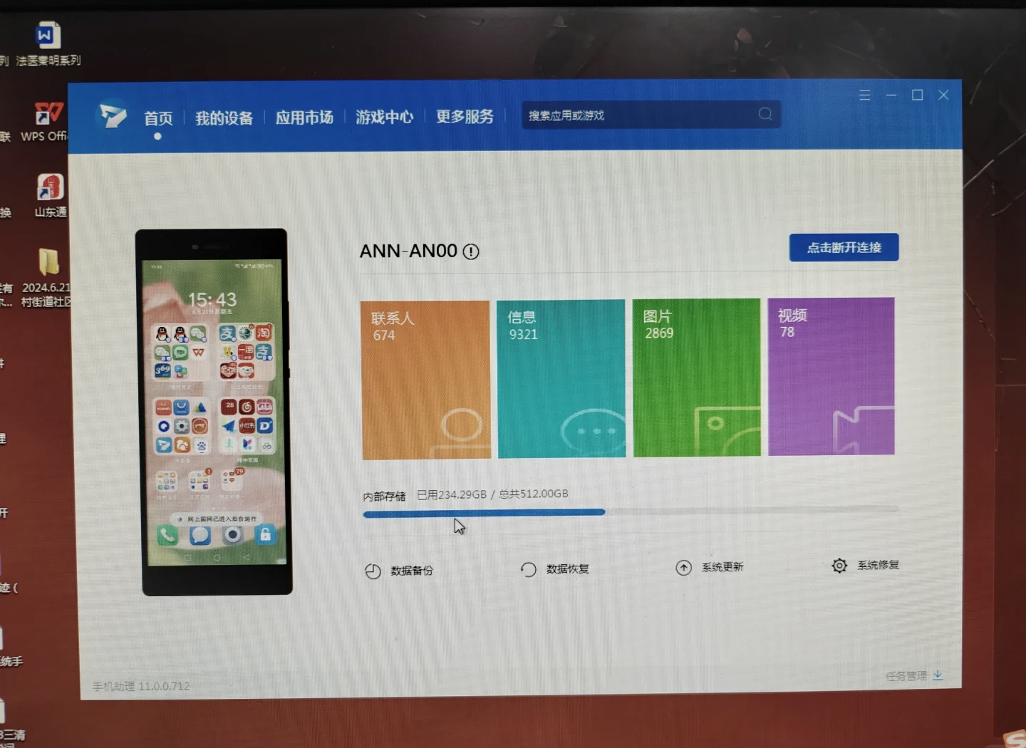 如何优化手机电脑版(如何优化手机电脑版内存)-第4张图片-SafeW