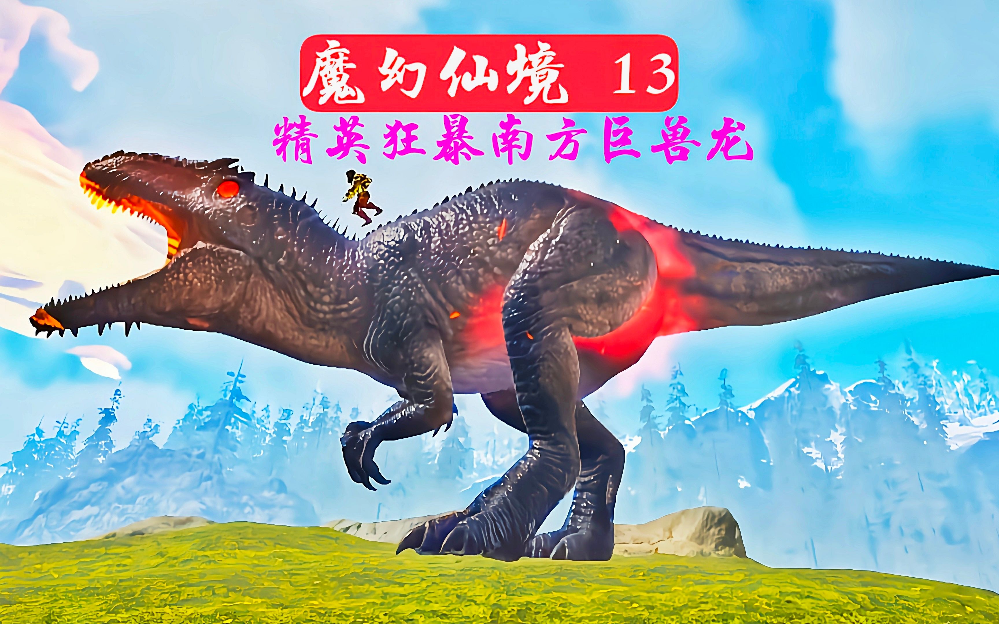 方舟手机版仙境生物(方舟手游仙境所有生物位置)-第5张图片-SafeW