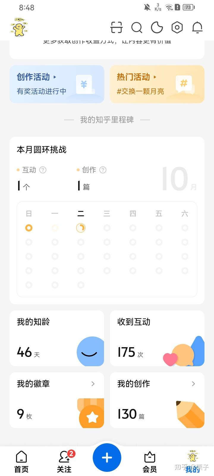 知乎日报手机网页版(知乎日报手机网页版怎么下载)-第4张图片-SafeW