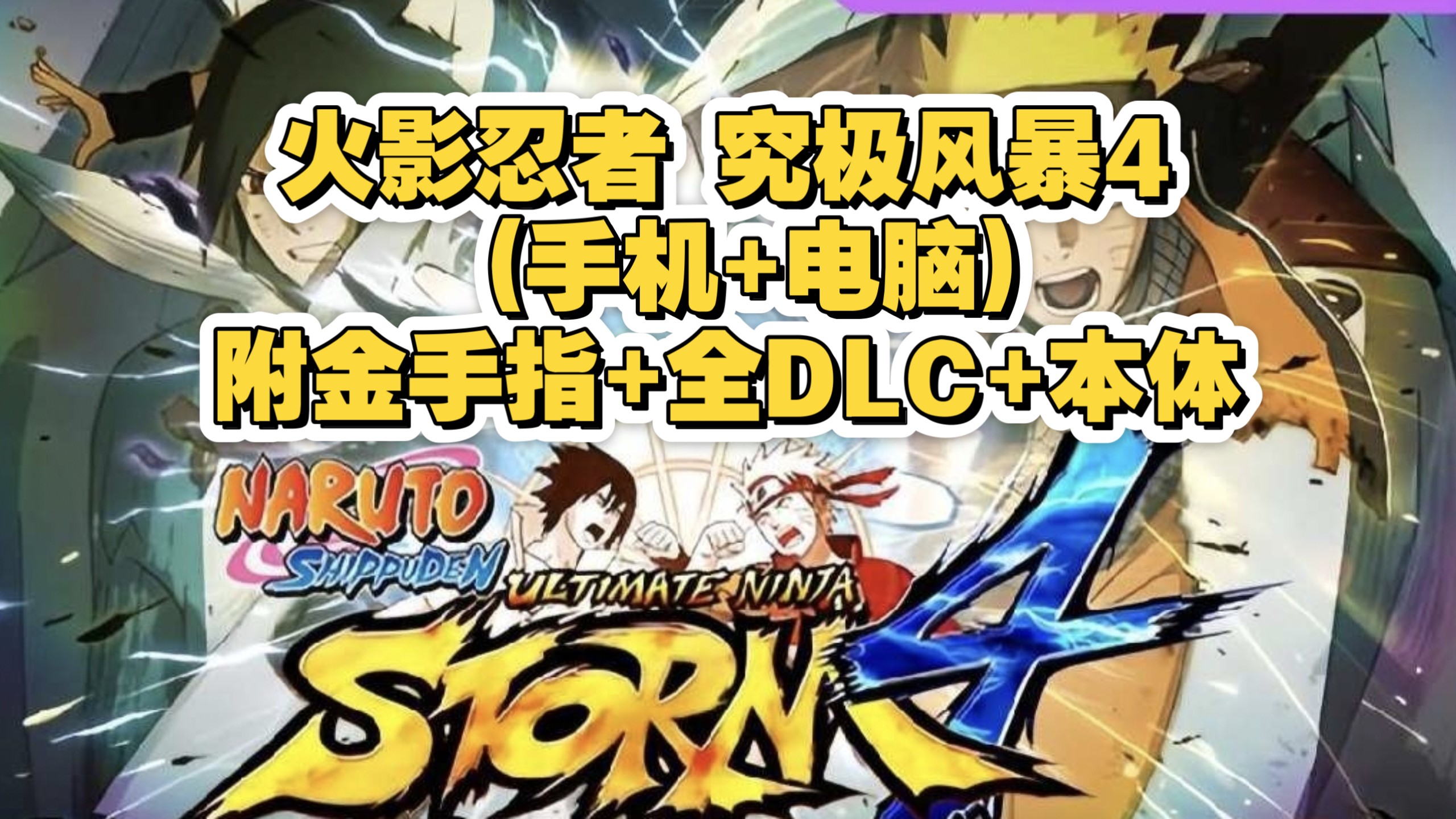火影轻量版下载手机版(火影vs火影轻空改下载)-第4张图片-SafeW