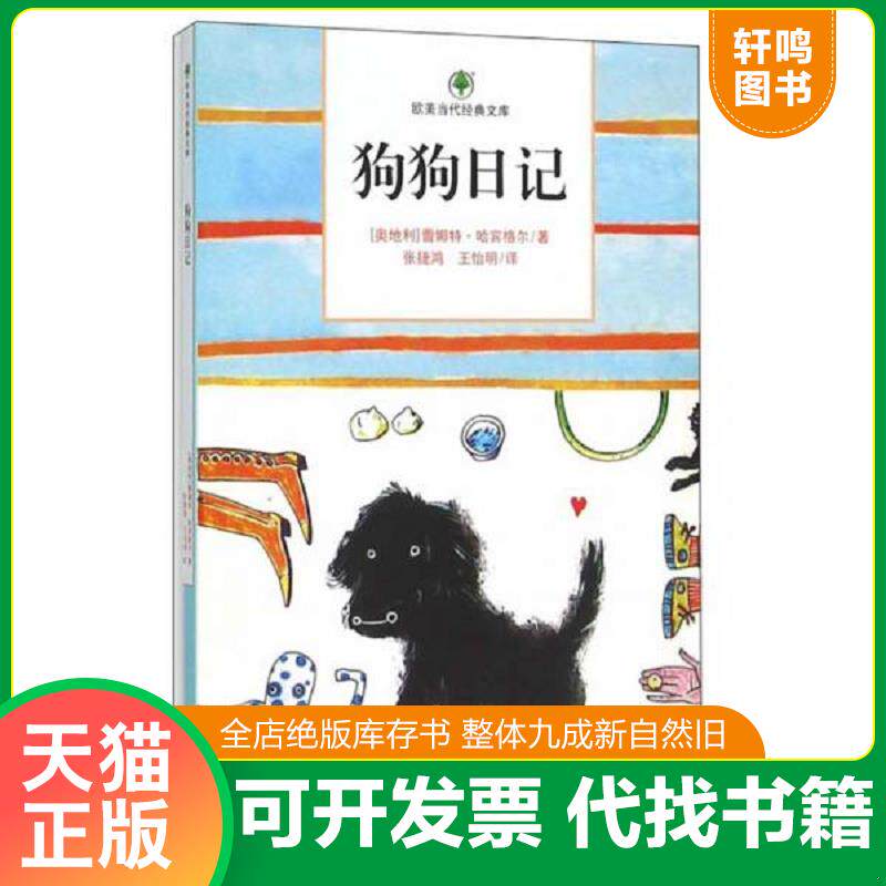 小孩玩手机版明日记(小日记安卓版下载入口)-第2张图片-SafeW