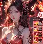 蜀山传奇手机破解版(蜀山传奇怀旧版下载安装)-第5张图片-SafeW