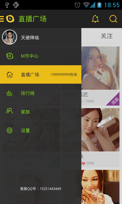 手机陌陌直播网页版(陌陌直播免费下载地址)-第3张图片-SafeW