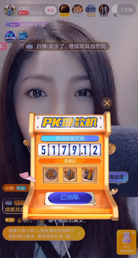 手机陌陌直播网页版(陌陌直播免费下载地址)-第5张图片-SafeW