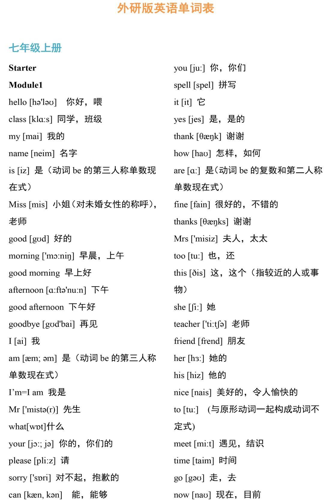 英语词典手机版word(英语词典app下载手机版)-第2张图片-SafeW