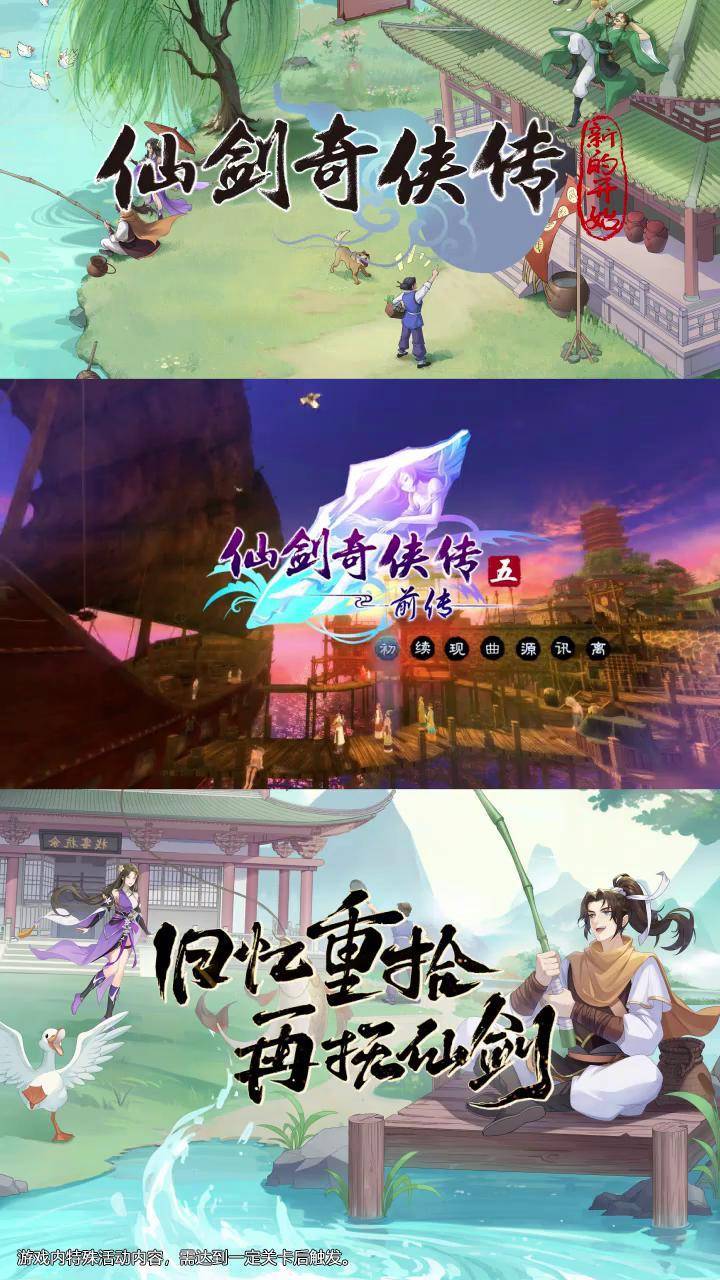 仙剑游戏单机版手机版(仙剑单机手机版在哪儿下)