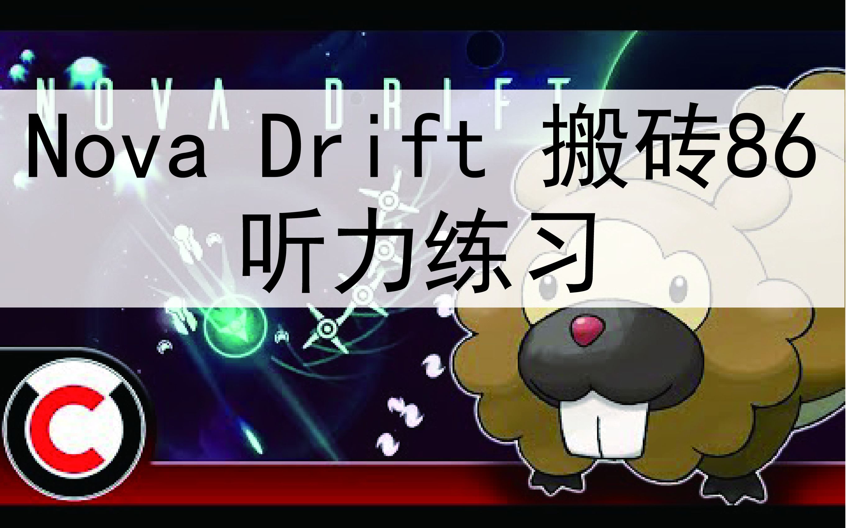 新星漂移手机版下载链接(新星漂移中文pc下载免费)-第2张图片-SafeW