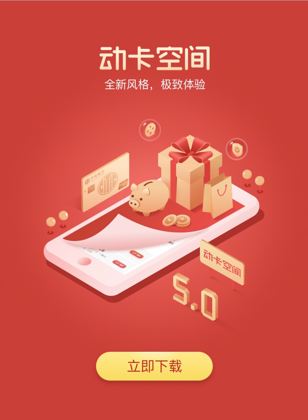 中信浙江证券手机版(中信证券手机版下载步骤)