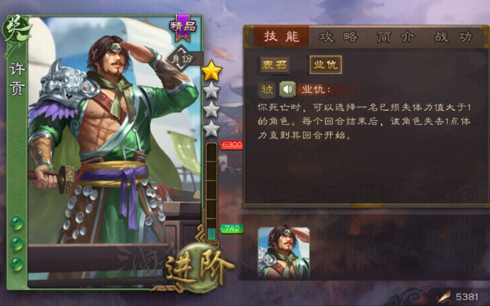 三国杀手机版怎么建房(手机三国杀如何打造超级兵)