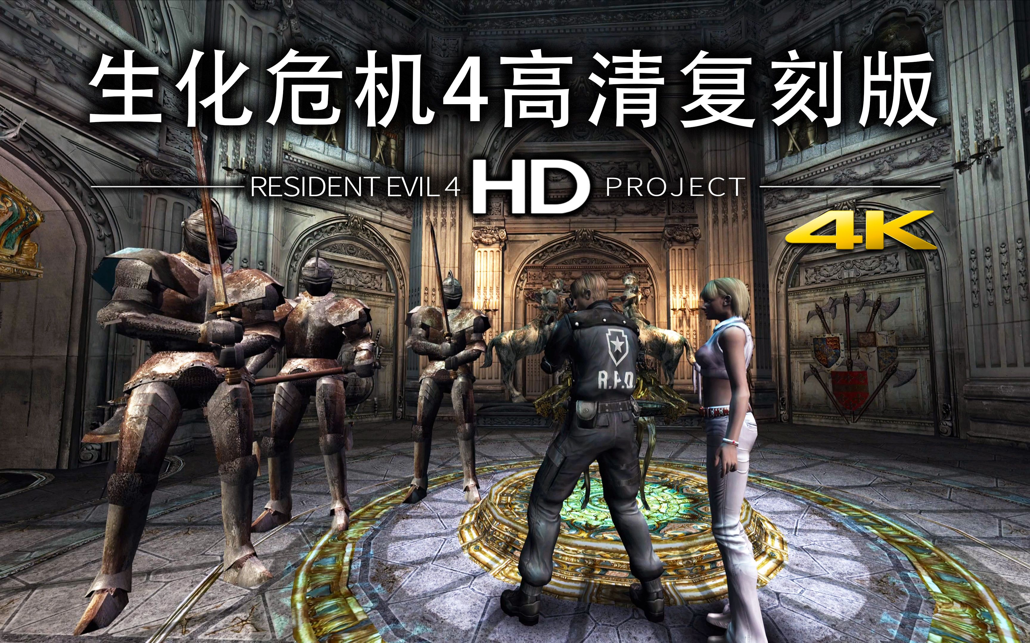 生化危机4手机汉化版(生化危机4手机版中文mod版本)