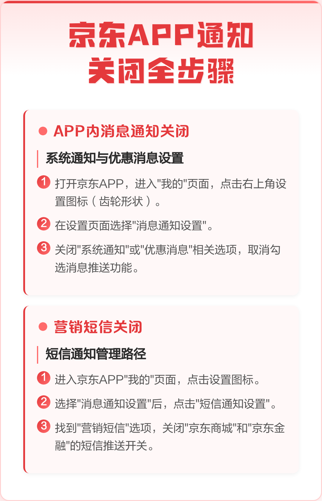 京东手机版装哪个软件(京东app哪个版本好用流畅)-第5张图片-SafeW