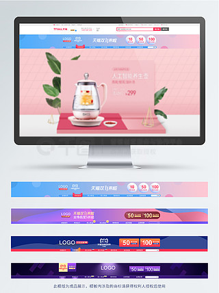 淘宝手机版店招大小(淘宝店招图片950x120)