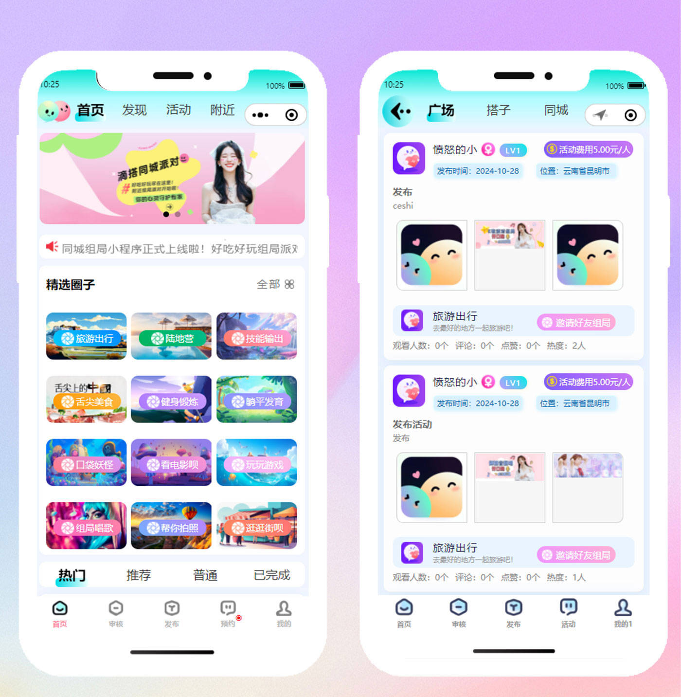 互动桌面软件手机版下载(互动桌面vivo手机下载)-第2张图片-SafeW