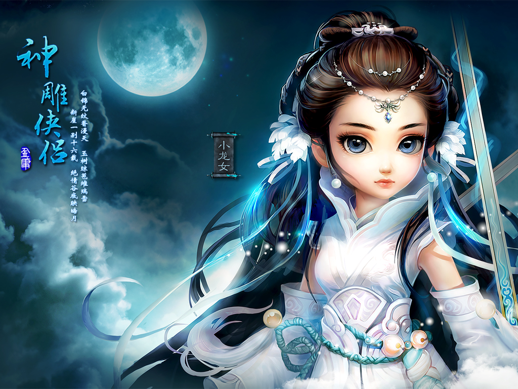 神雕侠侣手机版怎么卸载(神雕侠侣手机版怎么卸载软件)-第5张图片-SafeW