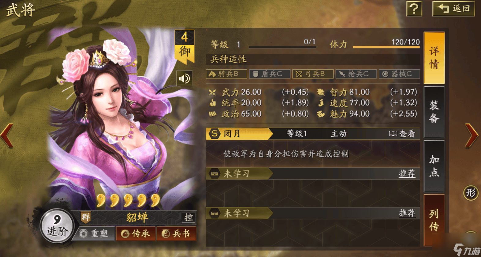三国志2手机版单机游戏(三国志2单机苹果下载手机版安装)