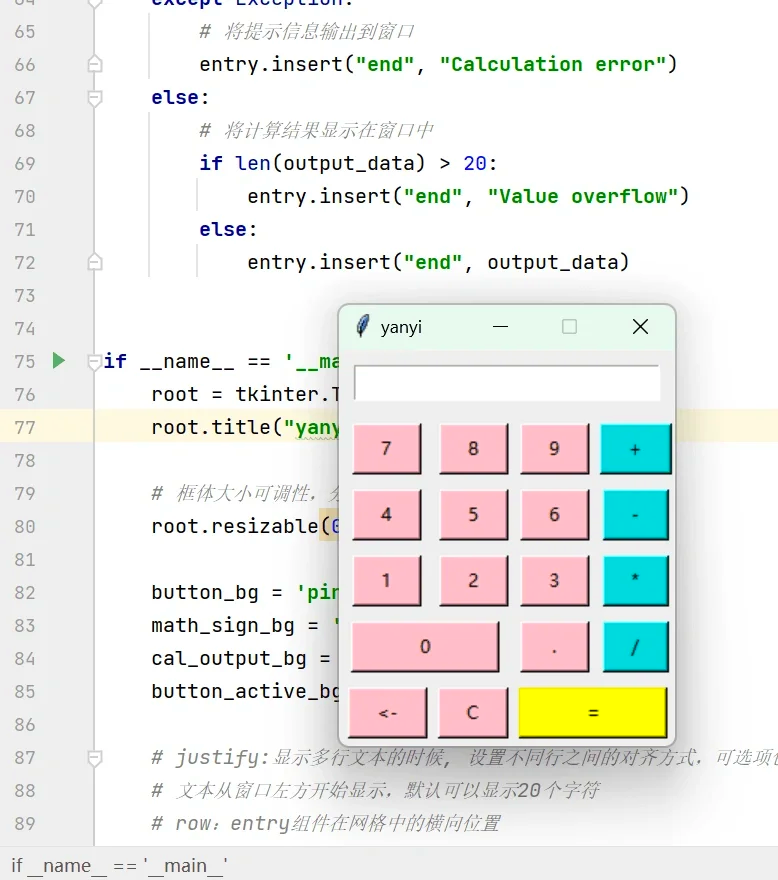 python编写手机版(python手机版app)-第4张图片-SafeW