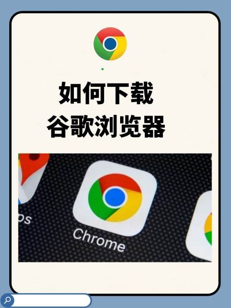 chrome手机版联网(chrome手机版2026)-第2张图片-SafeW