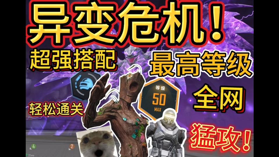 异变危机下载手机版(异变危机迷你枪战精英)-第4张图片-SafeW
